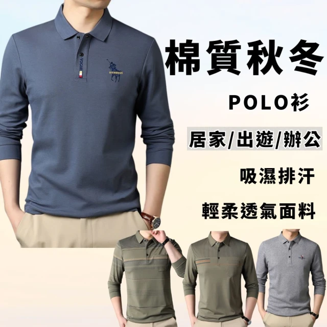 POLO衫