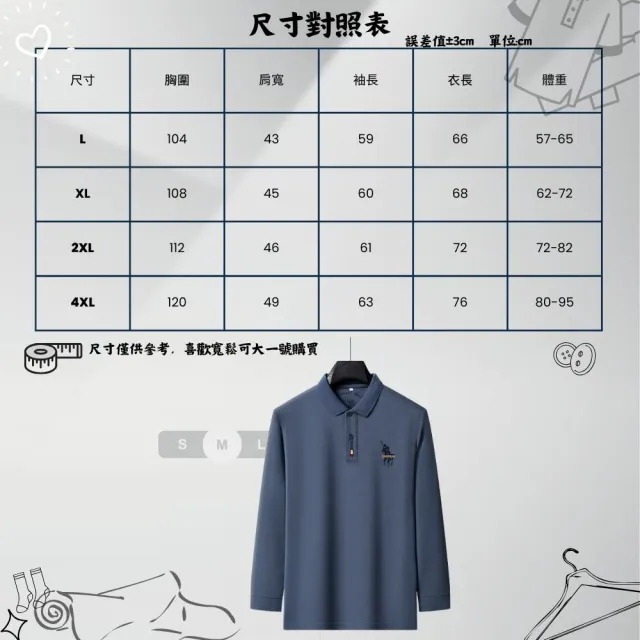 【J.Malo】冬季簡約風長袖polo衫(polo衫 長袖polo衫 男長袖polo衫 精緻刺繡 舒適棉質)