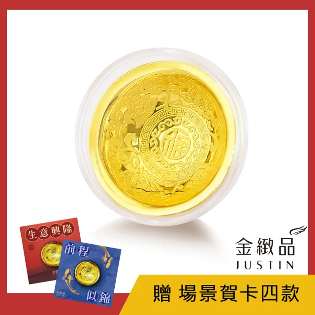 【金緻品】黃金擺飾 金龍碗 1.33錢(9999純金 豐衣足食 非鍍金 珍藏 福氣東來 招財進寶 開運 金碗)