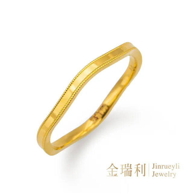【金瑞利】年終慶 黃金戒指 波紋緞帶 0.49錢(±2厘)