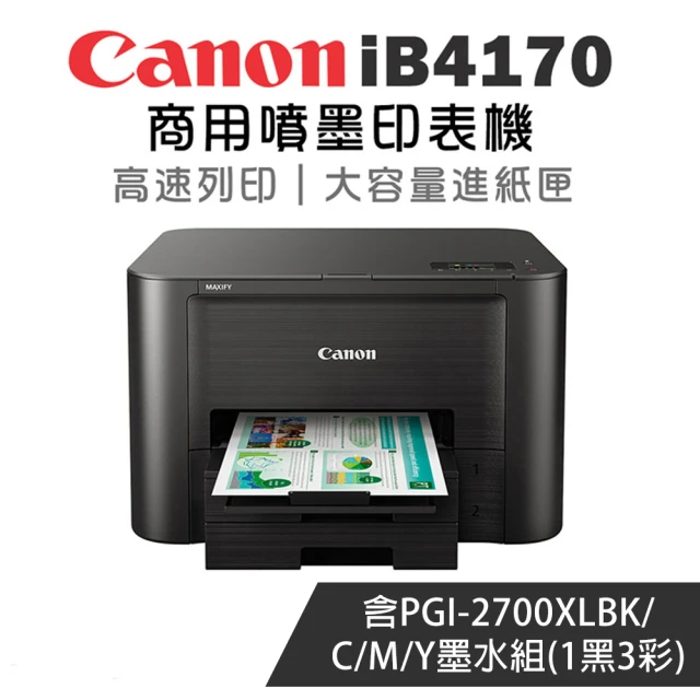 canon印表機墨水