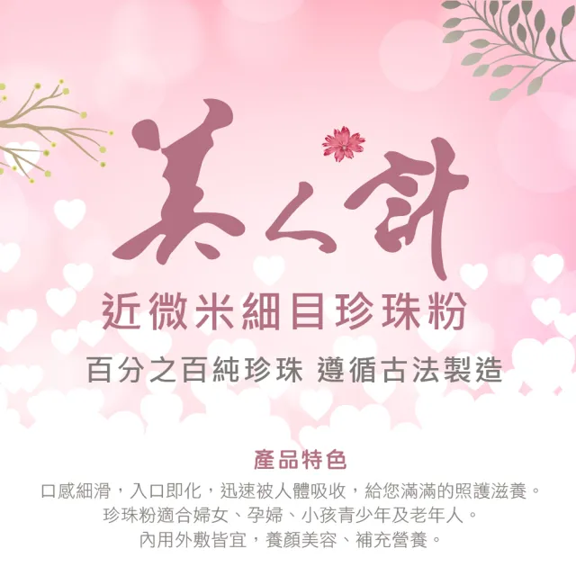 【華陀扶元堂】近微米細目珍珠粉2盒組(120包/盒-100%天然珍珠/游離鈣)中秋禮盒
