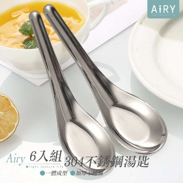 Airy 輕質系 304不銹鋼湯匙 -6入組(平底湯匙 / 大台匙 / 台式湯匙)