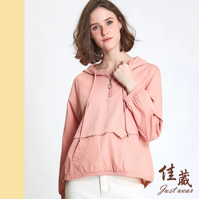 Just Wear 佳葳 率性拚接開襟帽T(女上衣/女上著/長袖/抽繩/素色/休閒/棉質/口袋)