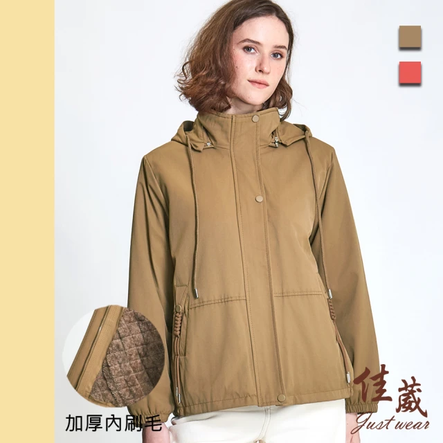 Just Wear 佳葳 簡約抽繩加厚刷毛大衣2色(女上衣/女上著/保暖/禦寒/口袋/素色/連帽/棉質)