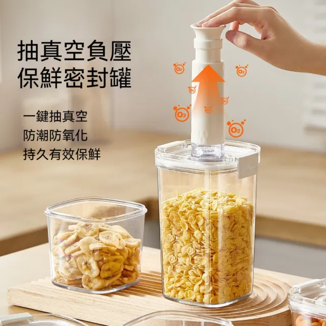 【Dagebeno荷生活】抽真空持久保鮮防潮防氧化密封罐 密封食品防氧化保鮮罐-電動泵1入(不含密封罐)