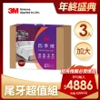 【3M】發熱纖維可水洗四季被NZ250-雙人加大8x7(尾牙超值3入組)