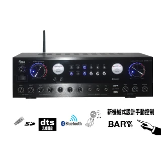 【BARY】數位光纖立體聲音餐飲學校會議擴大機(T-6)