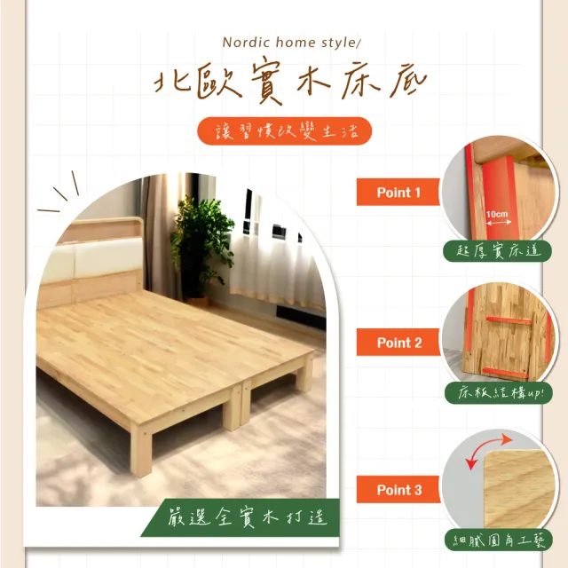 【IHouse】北歐實木路易強化版 雙大6尺床組 4件組(907床頭+床底+石墨烯床墊+床頭櫃)