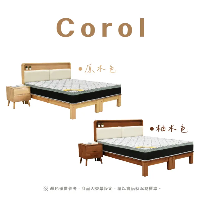 【IHouse】北歐實木路易強化版 雙大6尺床組 4件組(907床頭+床底+石墨烯床墊+床頭櫃)