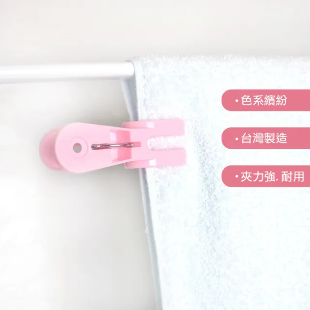 【AXIS 艾克思】台灣製粉彩超大強力竹竿夾.衣夾_16入 