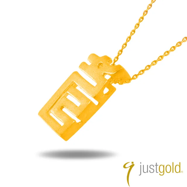 【Just Gold 鎮金店】十二生肖-龍影 黃金吊墜(不含鍊)