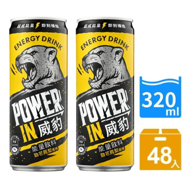 【金車/伯朗】威豹Power in能量飲料-勁芒鳳梨風味x2箱(320mlx24入/箱)(TQF微笑標章)