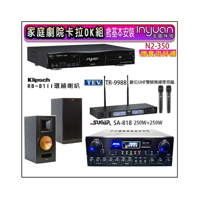 【音圓】N2-350+SUGAR SA-818+TEV TR-9988+古力奇 RB-81II 黑色(卡拉OK點歌機4TB+擴大機+無線麥克風+喇叭)