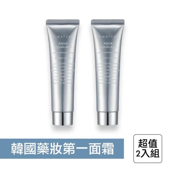 【S.NATURE】善自然水庫角鯊烷補水面霜 60ml 2入組(面霜 乳霜 保濕 補水)