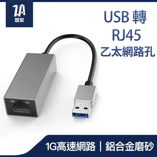 【ZA喆安】USB HUB轉接集線器(支援USB 3.2 to RJ45 1Gbps千兆乙太網路卡 適用MacBook/平板/筆電轉接網路卡)