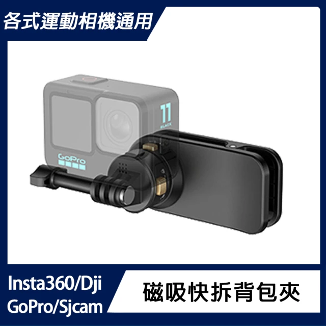 Insta360 單車碼表支架 分離式車把(原廠公司貨)優惠