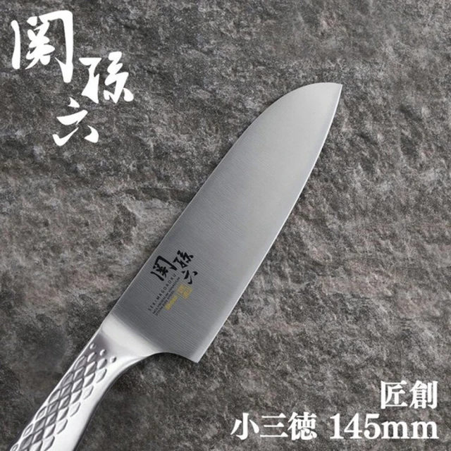 KAI 貝印 日本製 關孫六 流線型握把一體成型 不鏽鋼刀 菜刀 料理刀 145mm(AB5162 小三德)