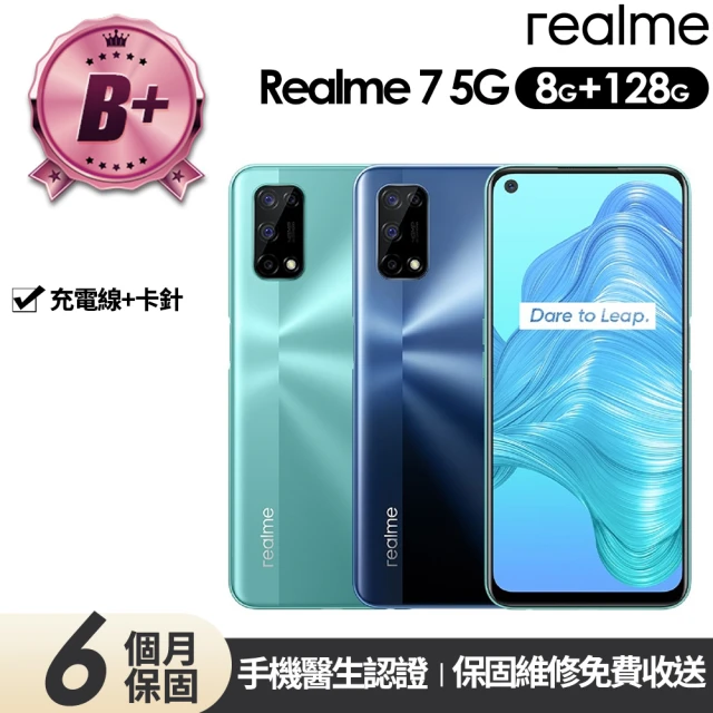 realme手機