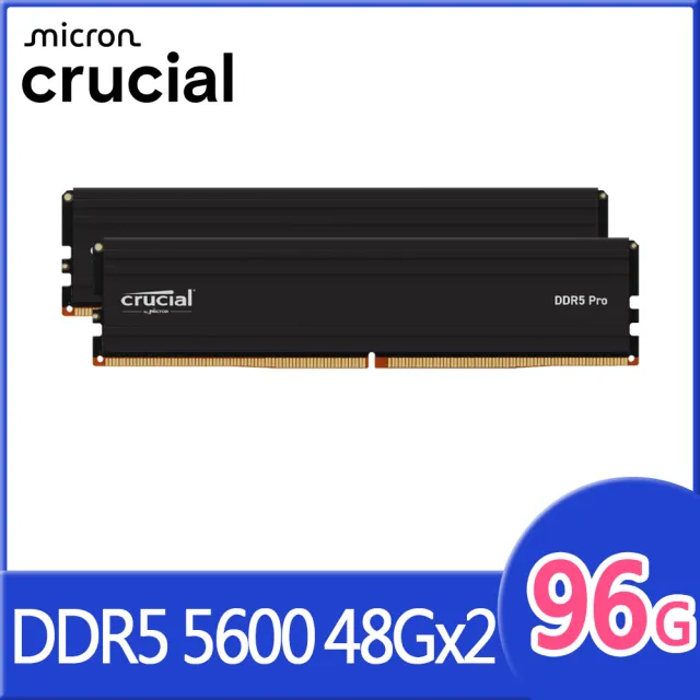 【Crucial 美光】PRO D5 5600 96G超頻雙通 黑散熱片 適用XMP 3.0及AMD EXPO超頻功能(48GBx2)