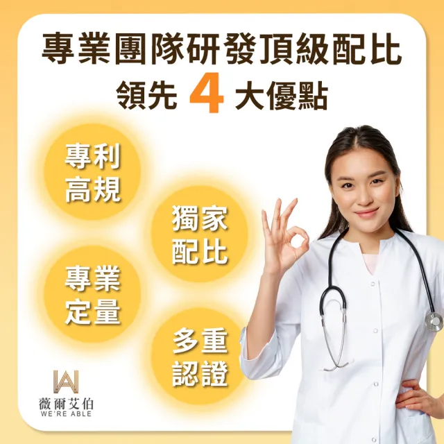【薇爾艾伯】牛樟芝薑黃精選頂級雙芝配方 牛樟芝 子實體 3入組(90粒/盒 熬夜 體力 術後補養)