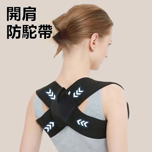 茉家 端正美姿透氣親膚身型改善帶(2入)好評推薦