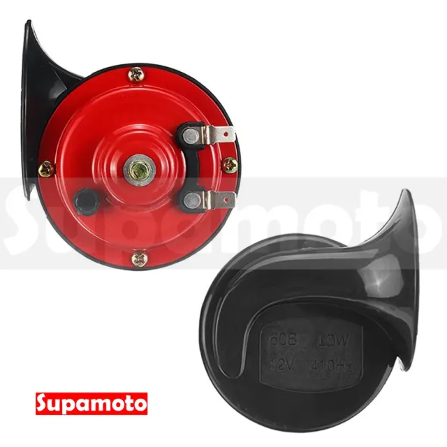 【Supamoto】蝸牛喇叭—A立體聲(復古/高低音/回音/12V/雙蝸牛/汽笛/汽車/機車改裝)