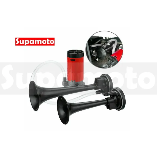 【Supamoto】汽笛喇叭—C雙管(回音/12V/AIR空氣喇叭/貨車/卡車/氣動/汽車/機車改裝)