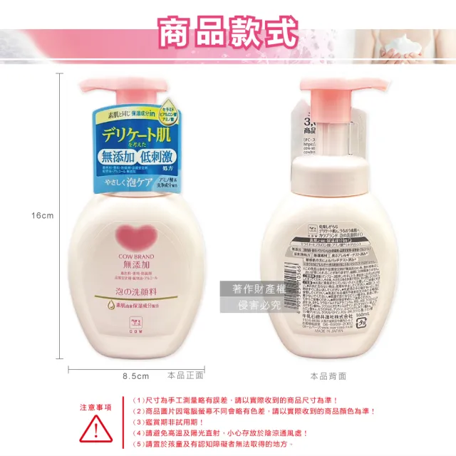 【日本COW牛乳石鹼】無添加溫和潔淨潤澤泡沫慕斯洗面乳160ml/按壓粉瓶(洗顏胺基酸潔顏露臉部肌膚清潔膚質)