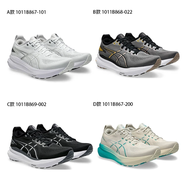 asics 亞瑟士 GEL-KAYANO 31 2E 4E 寬楦 超寬楦 緩衝 支撐 男款 女款 慢跑鞋(1011B867/1011B868...)