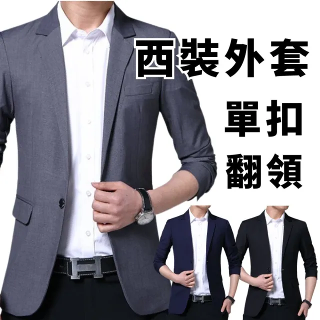 【J.Malo】韓版潮流休閒修身西裝外套(韓版 潮流 休閒 修身 西裝外套 男裝)