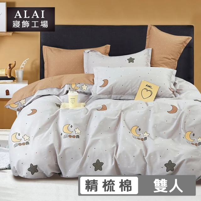 【ALAI寢飾工場】100%精梳純棉 雙人5尺床包+枕套三件組(多款任選 台灣製造 200織)