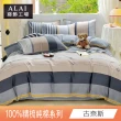 【ALAI寢飾工場】100%精梳純棉 雙人5尺床包+枕套三件組(多款任選 台灣製造 200織)