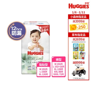 【HUGGIES 好奇】小森林尿布 好動褲 M-XXXL/黏貼型 M-XL(紙尿褲/尿布/箱)