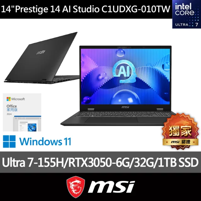 Office 2024★【MSI 微星】14吋Ultra7 RTX3050 輕薄AI筆電(Prestige 14 AI Studio/32G/1TB SSD/W11/010TW)