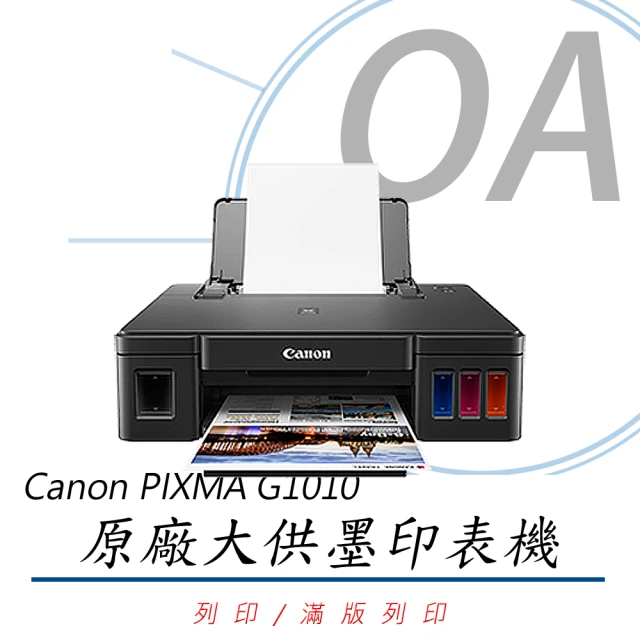 canon印表機