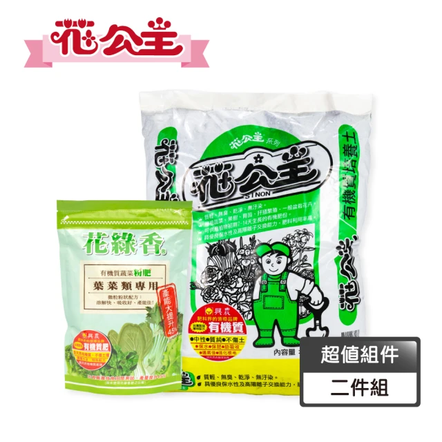 有機蔬菜