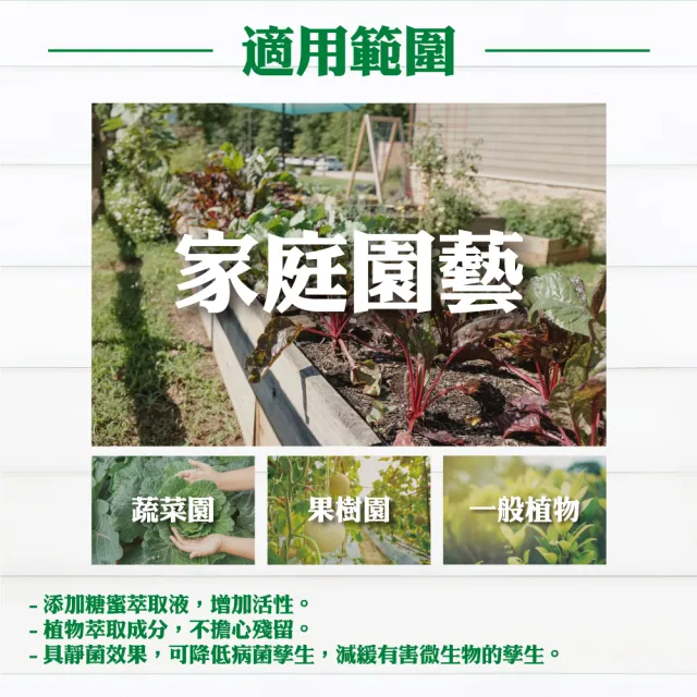 【花公主】木醋液 500ml(2入組)