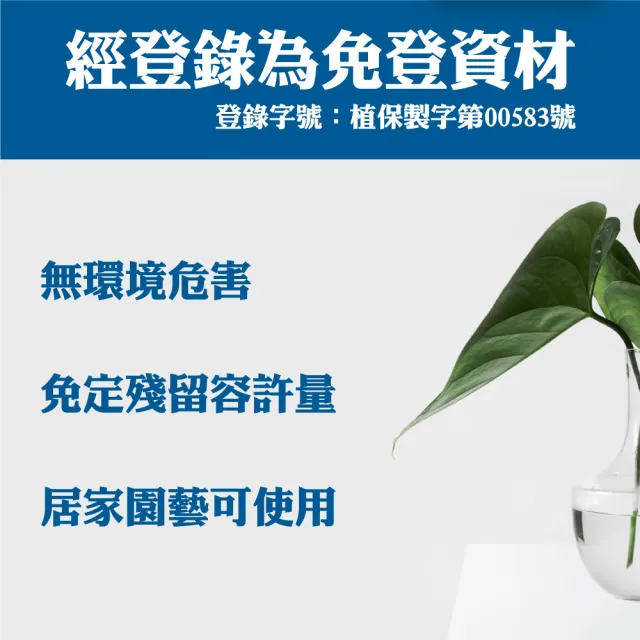 【花公主】蒜頭驅蟲液 500ml 2入組(驅蟲/驅離蚯蚓、螞蟻、毛毛蟲、蚜蟲)