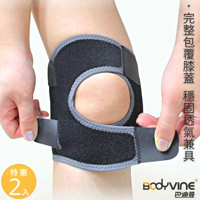 運動護膝