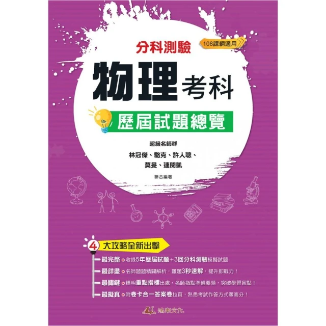 【康軒】國小4下-學習自修-自然(113學年適用)好評推薦