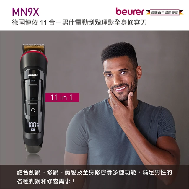 beurer 德國博依 11合一男仕電動刮鬍理髮全身修容刀 beurer 德國博依 11合一男仕電動刮鬍理髮全身修容刀