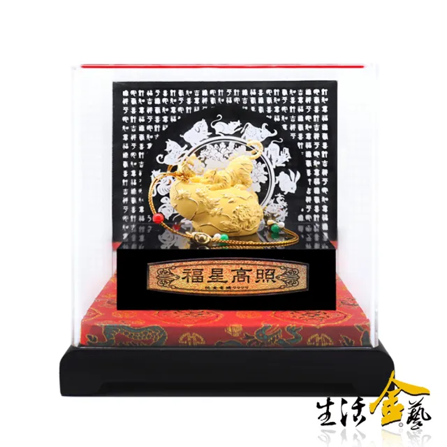 【生活金藝】福星高照-虎 黃金擺件(金重3.98錢)