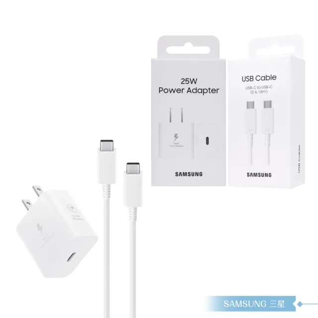【Samsung 三星】原廠公司貨 T2510 超快充25W + DX510 5A 雙Type C線 1.8m(盒裝)
