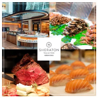 【桃園喜來登酒店】快閃限定★優廚西餐廳平日午或晚餐吃到飽單人券（假日+330）(MO)