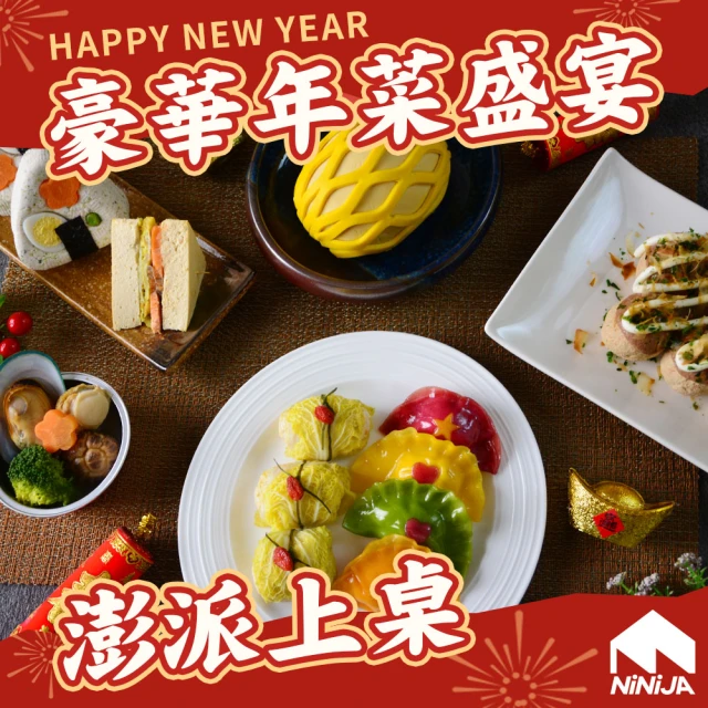 NiNiJA 妮妮家寵物年菜(寵物年菜年夜飯 狗 貓 鮮食蛋糕 過年)