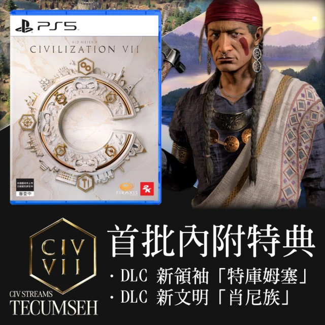 SONY 索尼 預購2/11上市★PS5 席德 梅爾的文明帝國 VII(台灣公司貨-中文版 文明帝國 7)