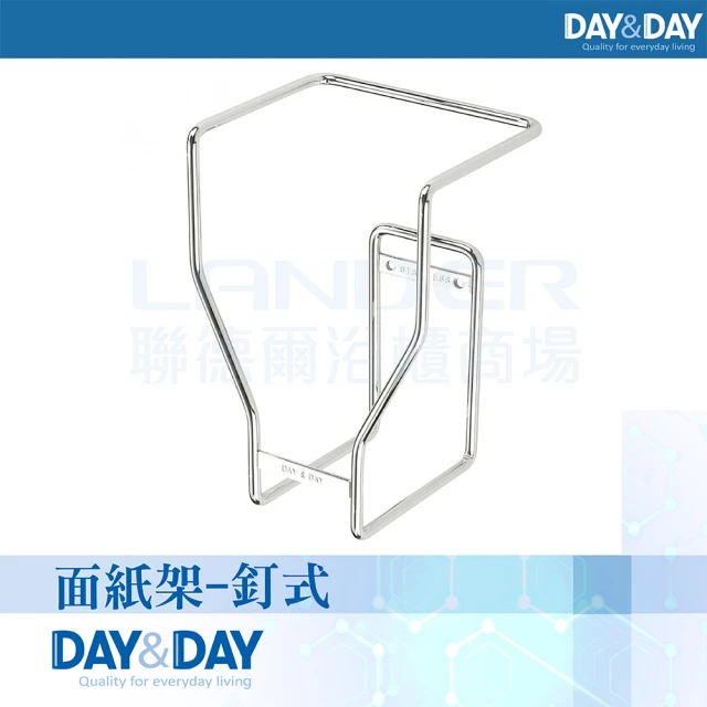DAY&DAY 捲筒衛生紙架-毛巾架(2003C)優惠推薦