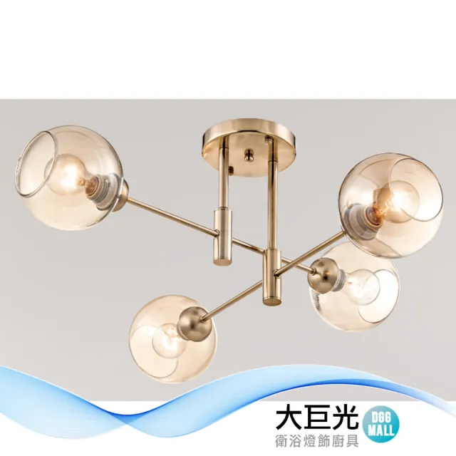 【大巨光】現代風 E27*4 吊燈-中(LW-12-1432 金屬電鍍本色 干邑色玻璃)