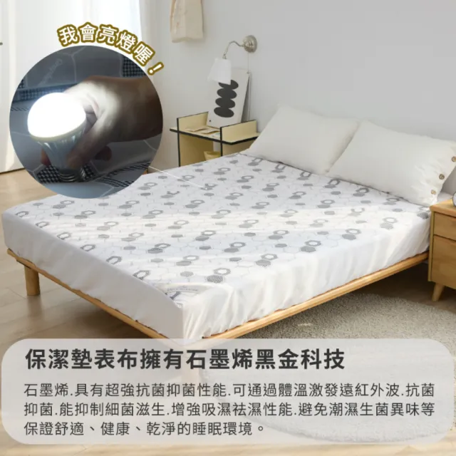 【A-nice】100%真防水石墨烯透濕透氣防螨抗菌床包式加高保潔墊(單人/雙人/加大 防護系列)